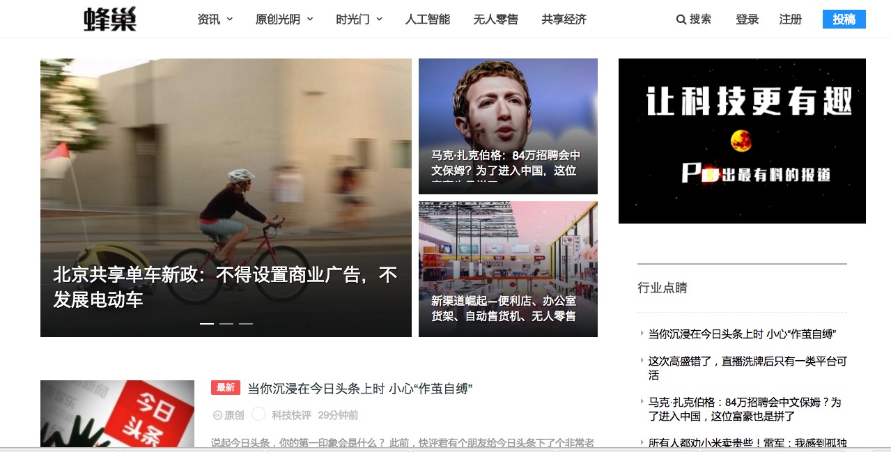 烽巢网正式上线:平凡人聚合只为梦想翻盘-烽巢网