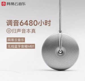 在线音乐进入后半场,网易云音乐开辟“第三战场”在线音乐下半场,应该怎么玩?-烽巢网