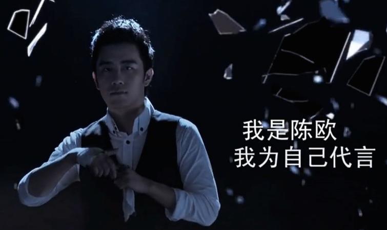 在两美元股价面前 陈欧拿什么为自己代言