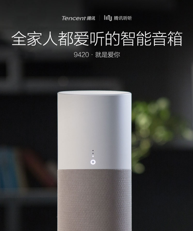 体验一个月后 我来告诉你一个真实的腾讯听听音箱-锋巢网