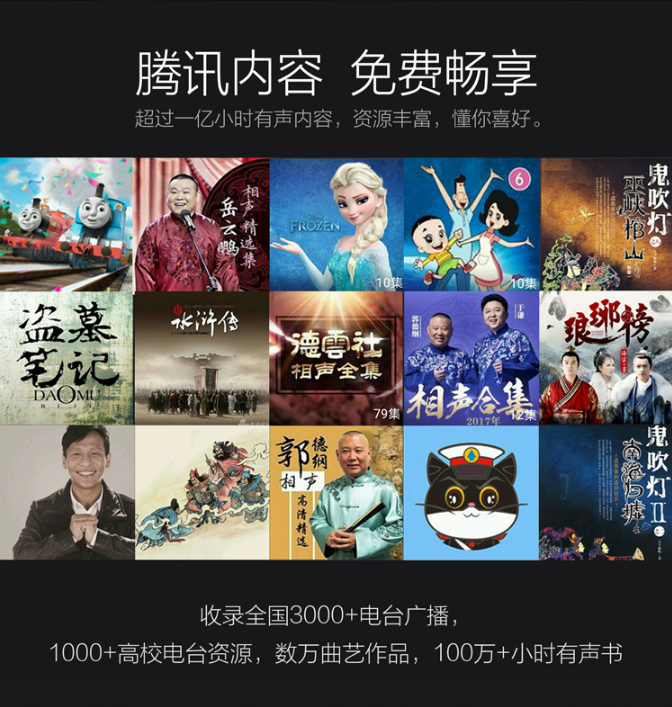 体验一个月后 我来告诉你一个真实的腾讯听听音箱-锋巢网