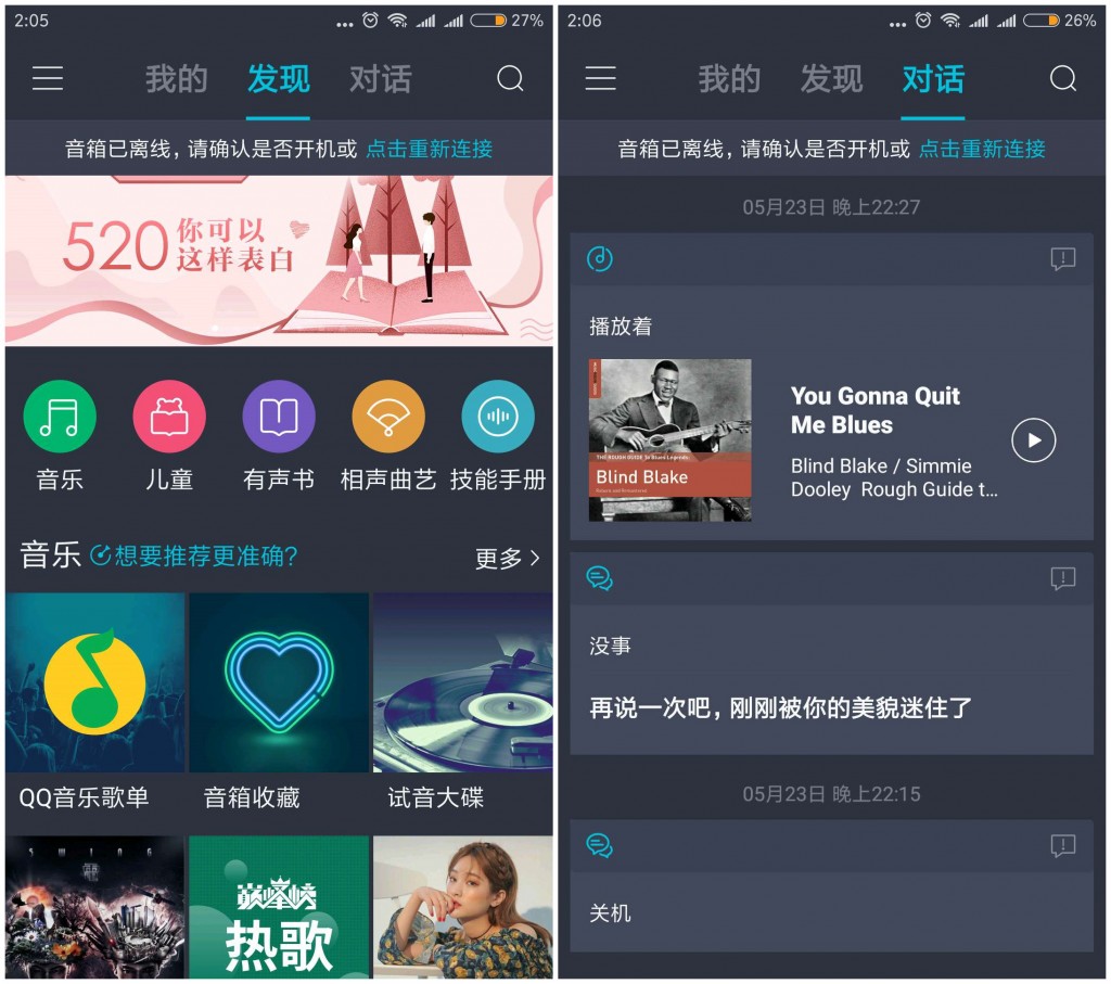 体验一个月后 我来告诉你一个真实的腾讯听听音箱-锋巢网