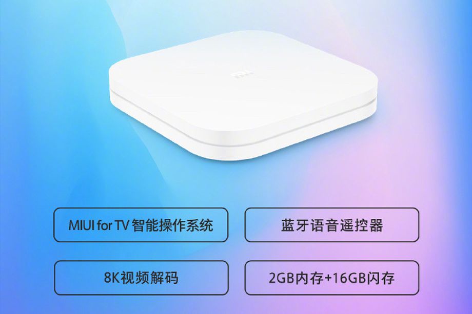 小米在中国推出60美元的 8K流媒体盒-锋巢网