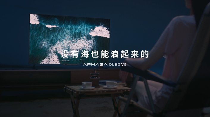 康佳APHAEA OLED V5新品预告解读,“视”“听”双享真出彩-锋巢网