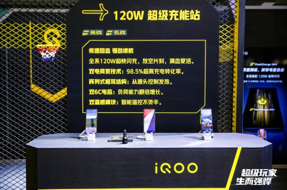 超级玩家生而强悍 iQOO展台现身上海ChinaJoy-锋巢网